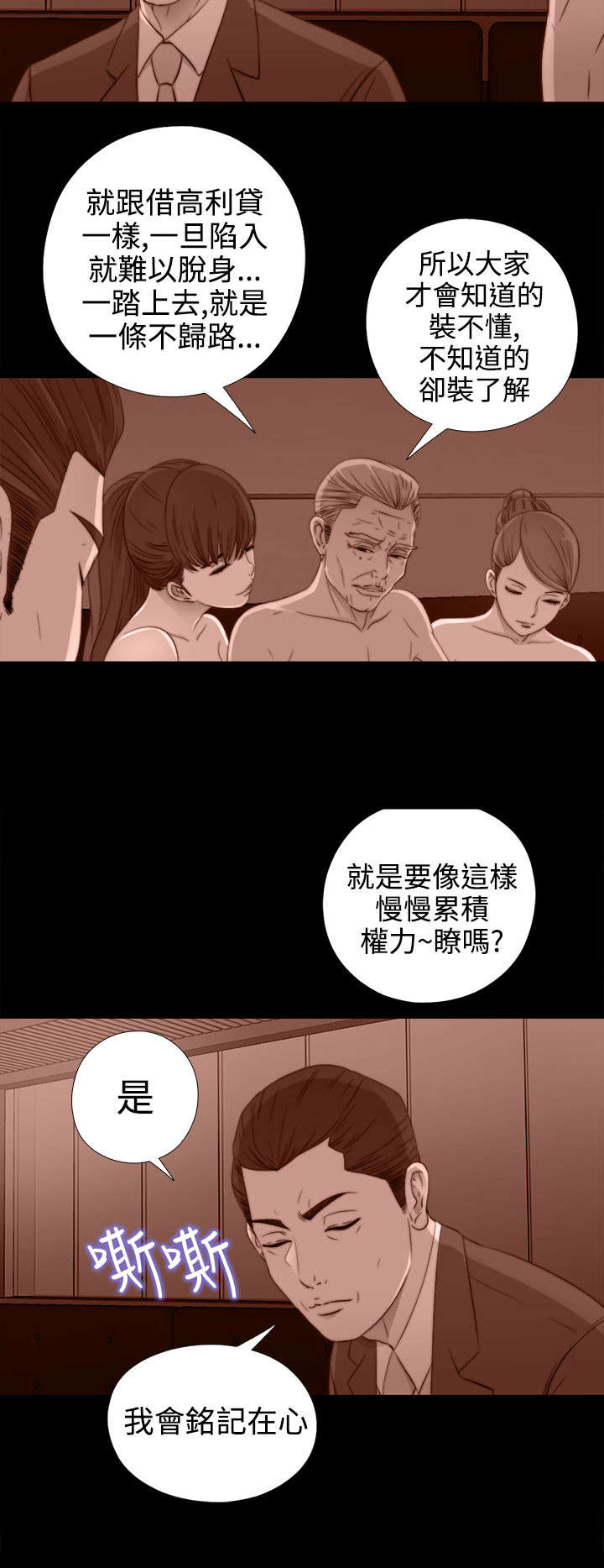 隔壁练习生漫画,第57章：更强的老虎3图