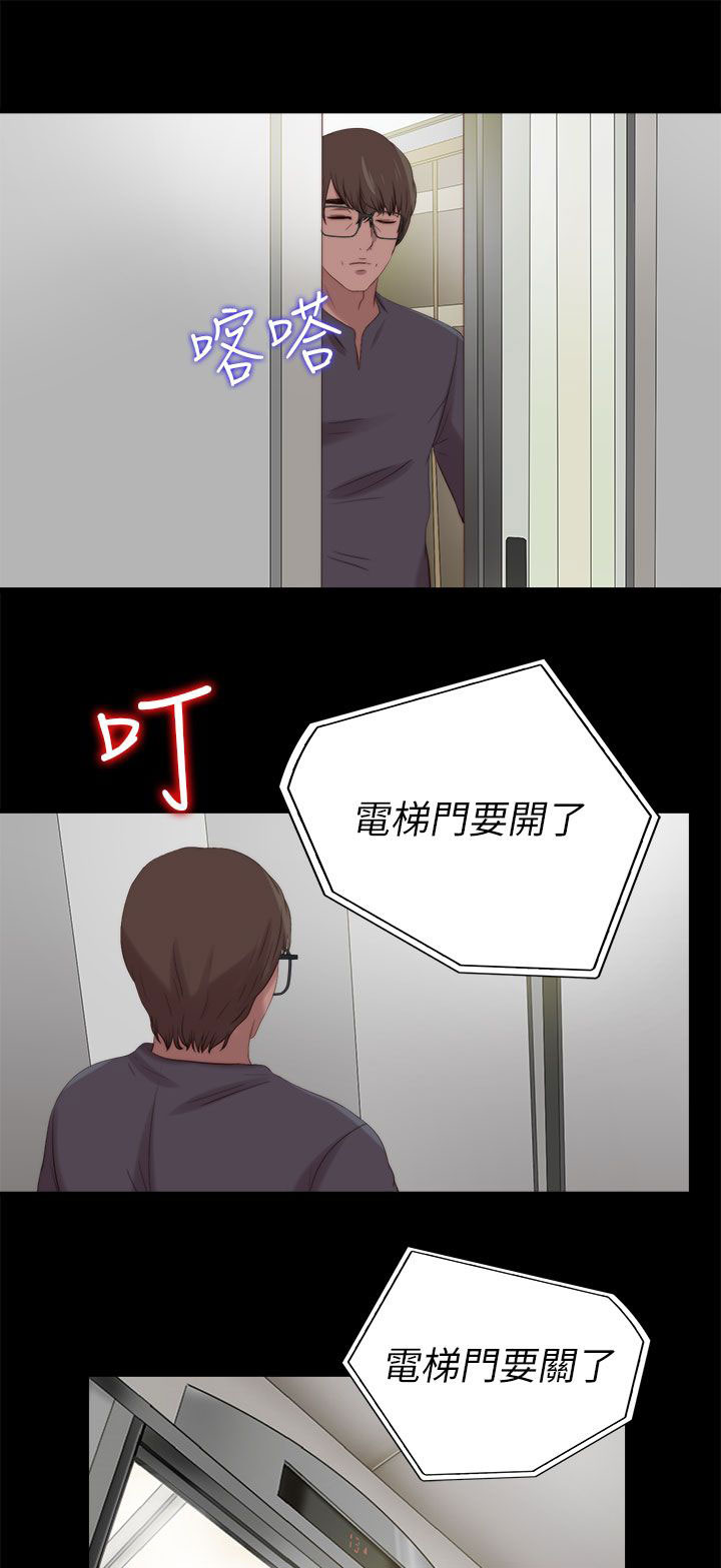 隔壁练习生漫画,第203章：担忧1图