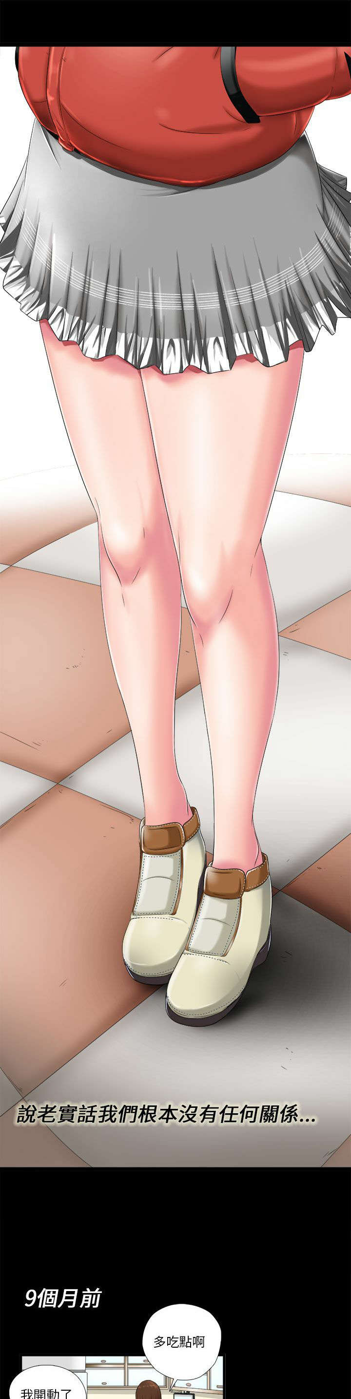 隔壁练习生漫画,第1章：起中大叔4图