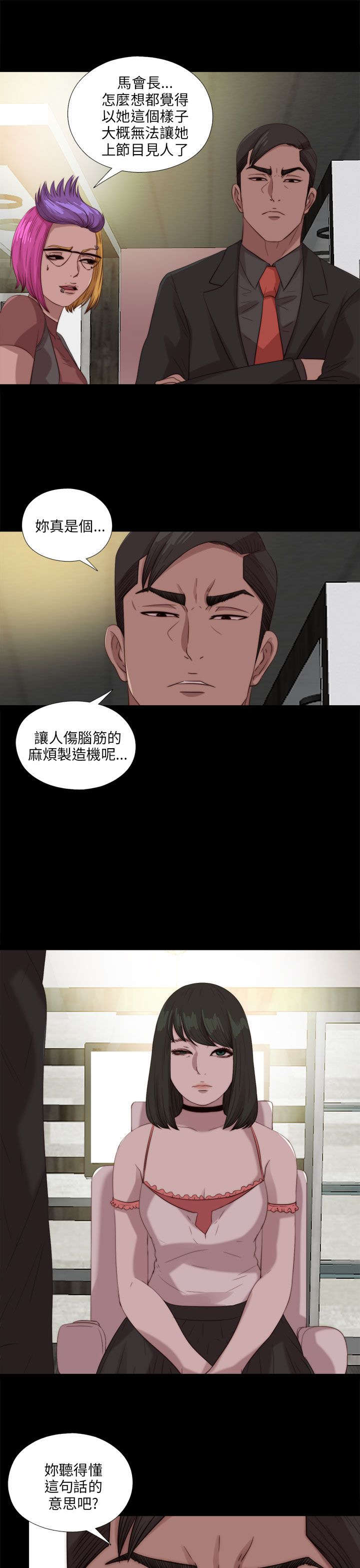 隔壁练习生漫画,第180章：别无他法3图