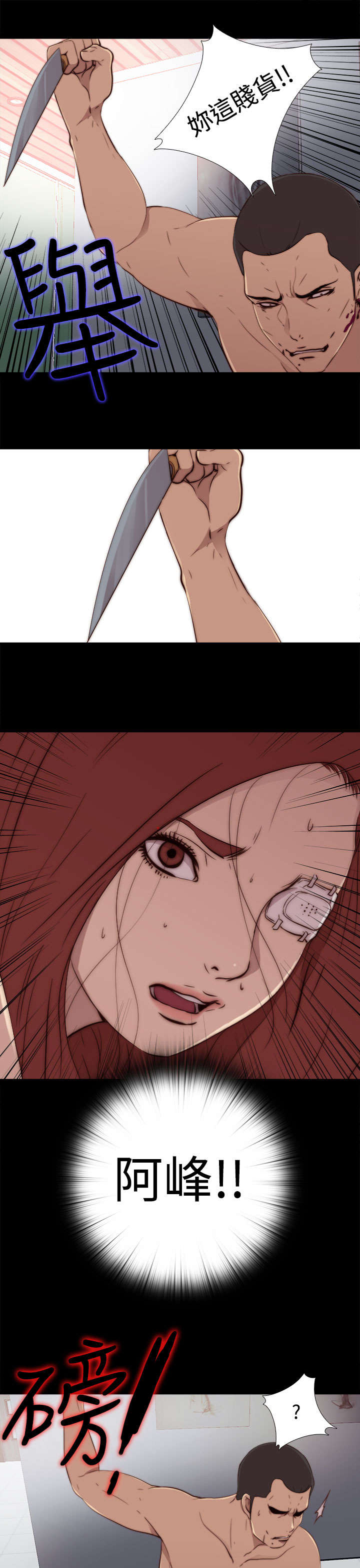 隔壁练习生漫画,第113章：摆脱他3图