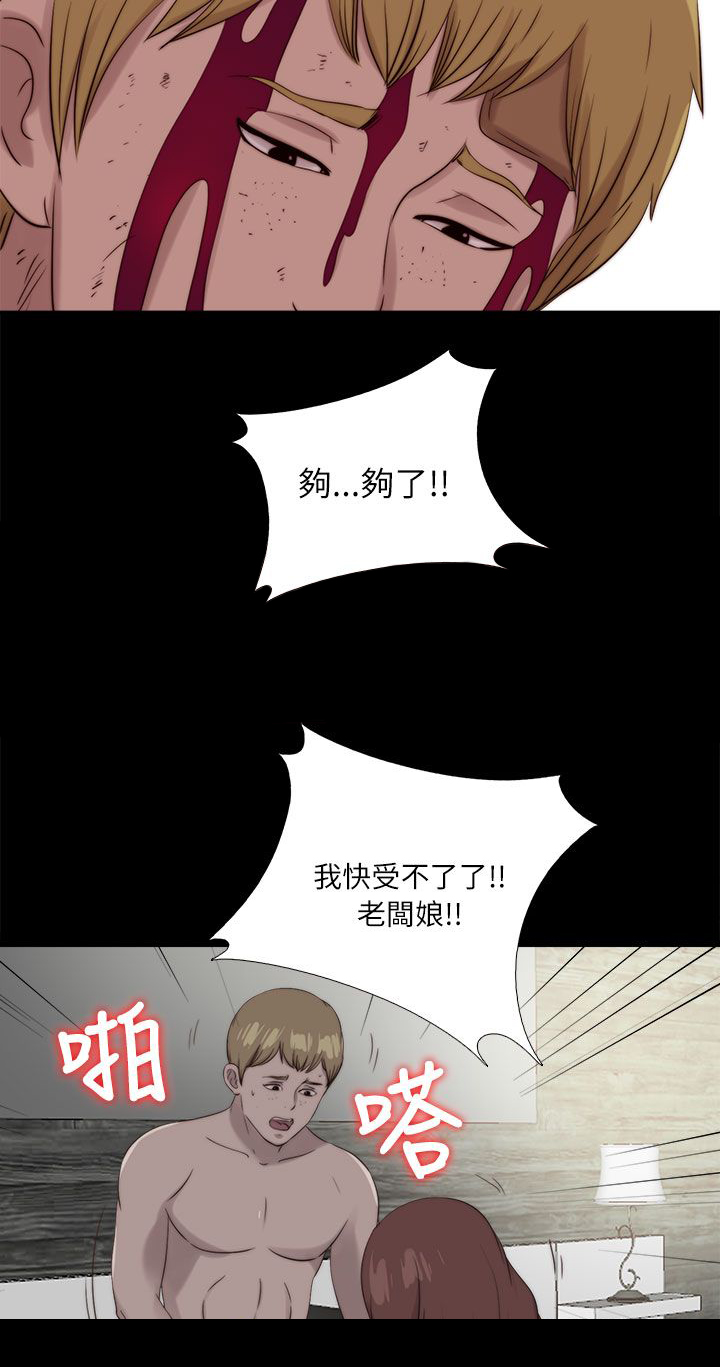 隔壁练习生漫画,第200章：谢谢你2图