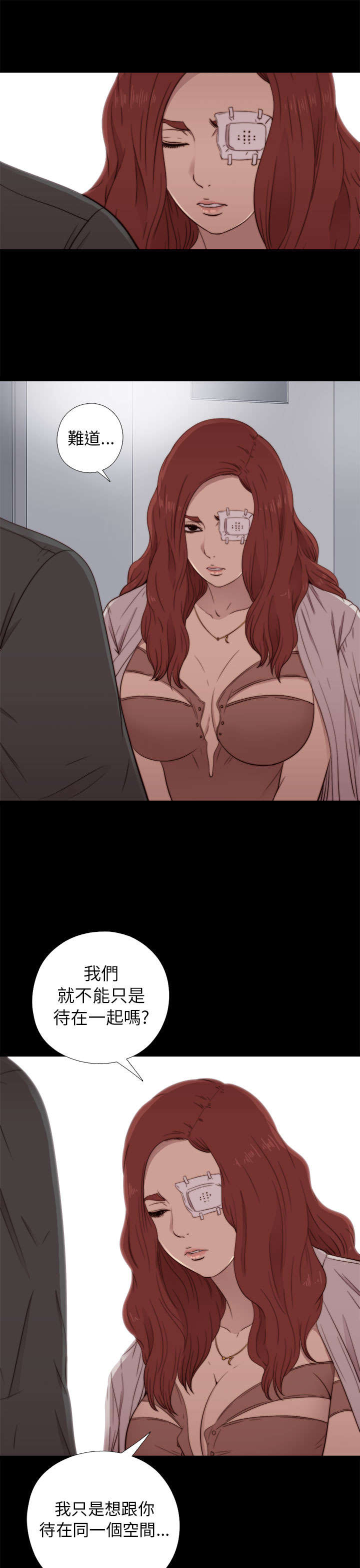 隔壁练习生漫画,第100章：只是想跟你1图