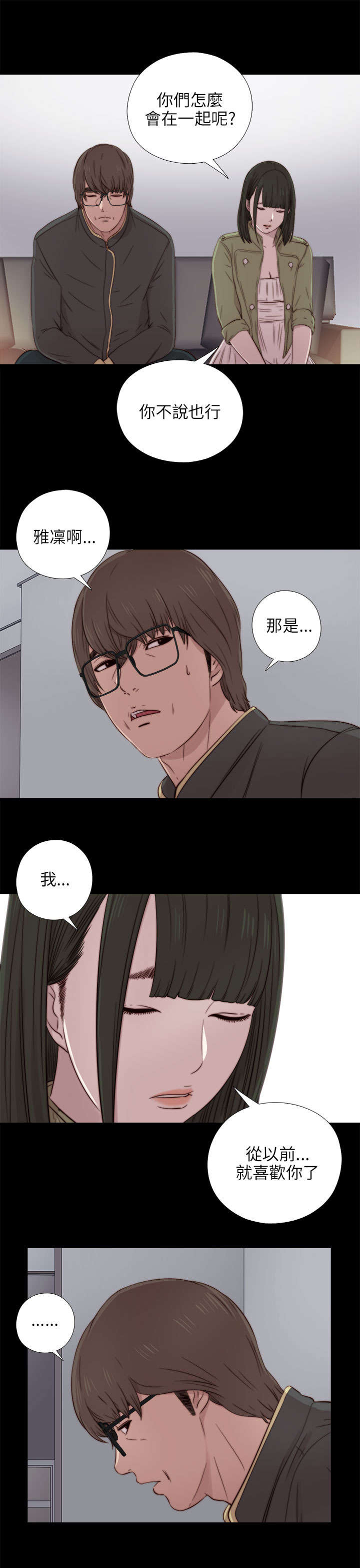 隔壁练习生漫画,第73章：政治很乱1图