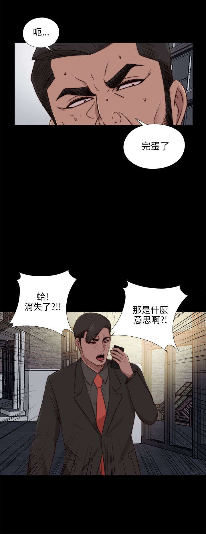 隔壁练习生漫画,第164章：焦急1图