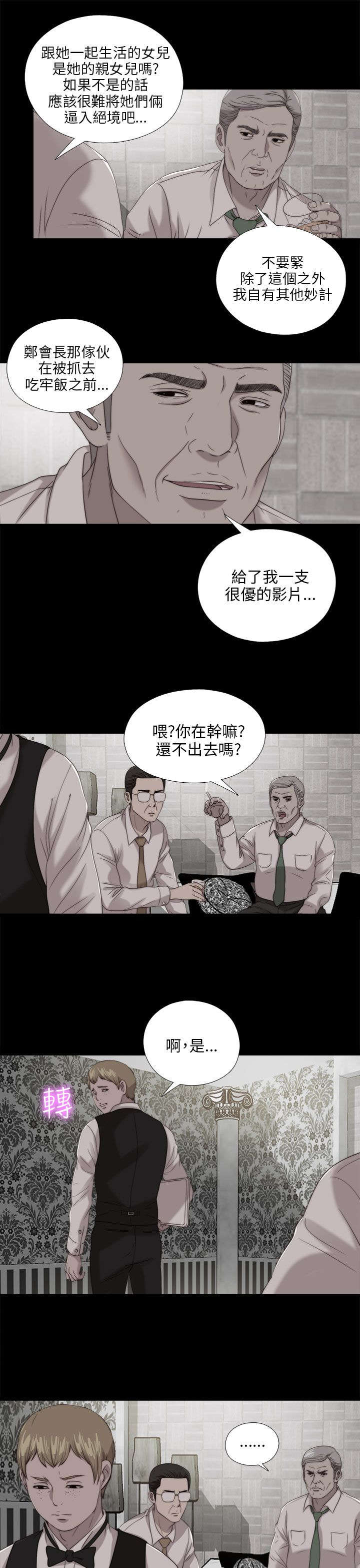 隔壁练习生漫画,第178章：影片4图