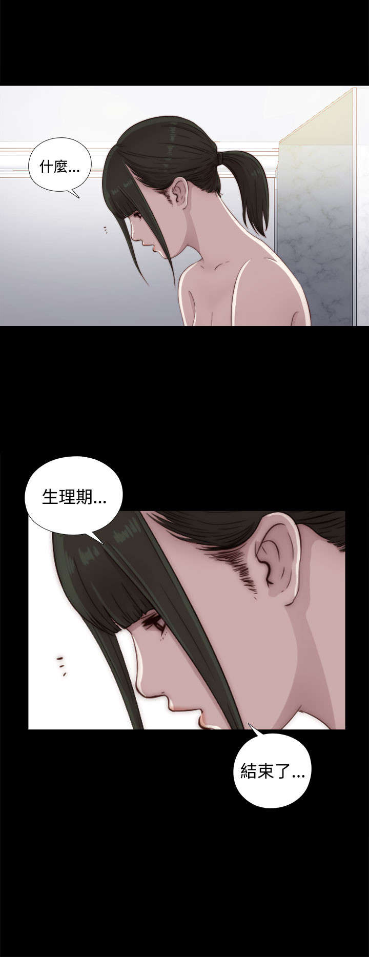 隔壁练习生漫画,第81章：不接电话3图