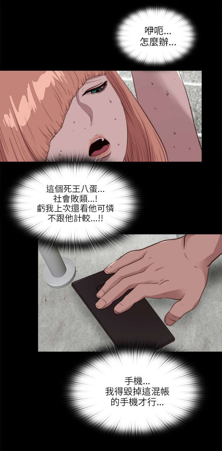 隔壁练习生漫画,第184章：威胁1图