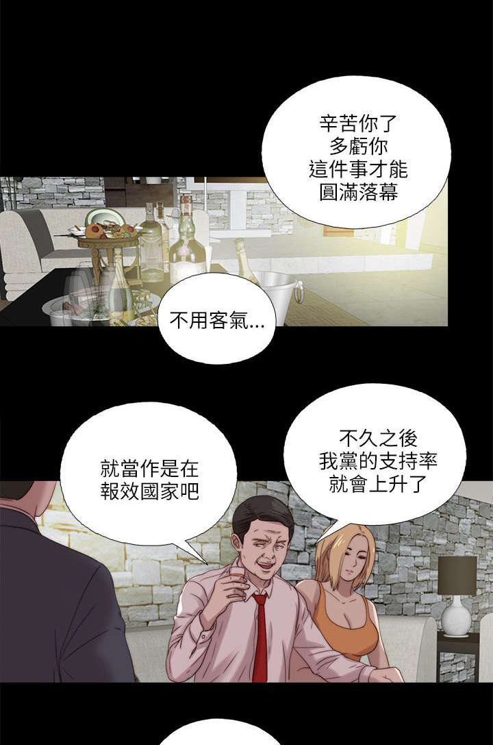 隔壁练习生漫画,第196章：一起生活吧2图