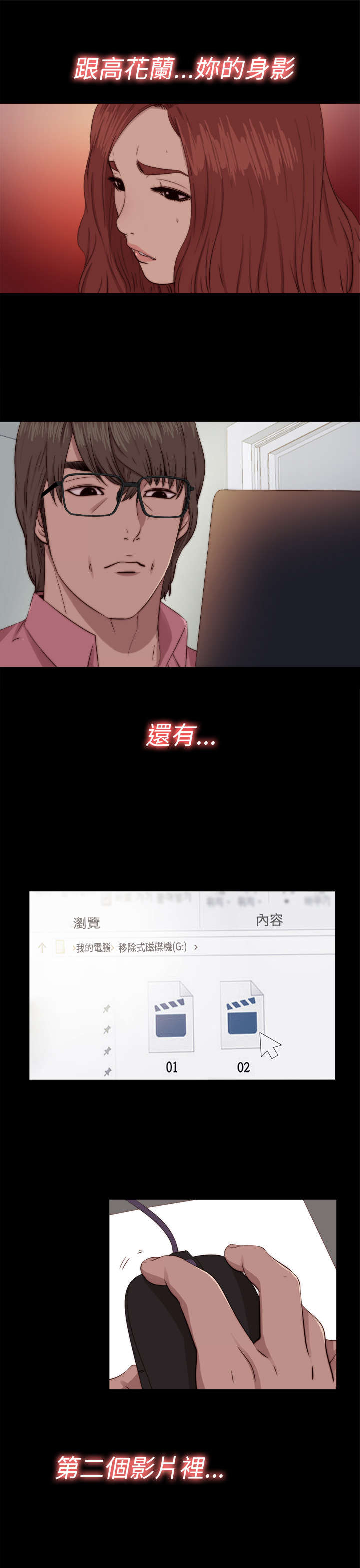 隔壁练习生漫画,第133章：两个视频5图