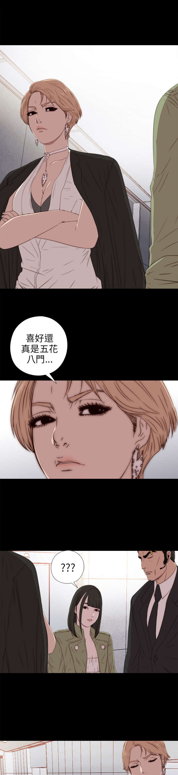 隔壁练习生漫画,第53章：发现3图
