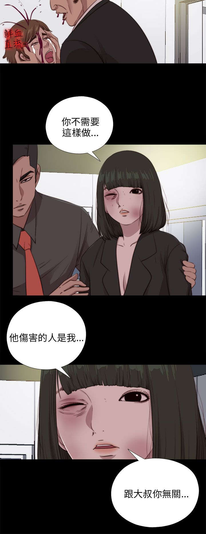 隔壁练习生漫画,第170章：解救5图