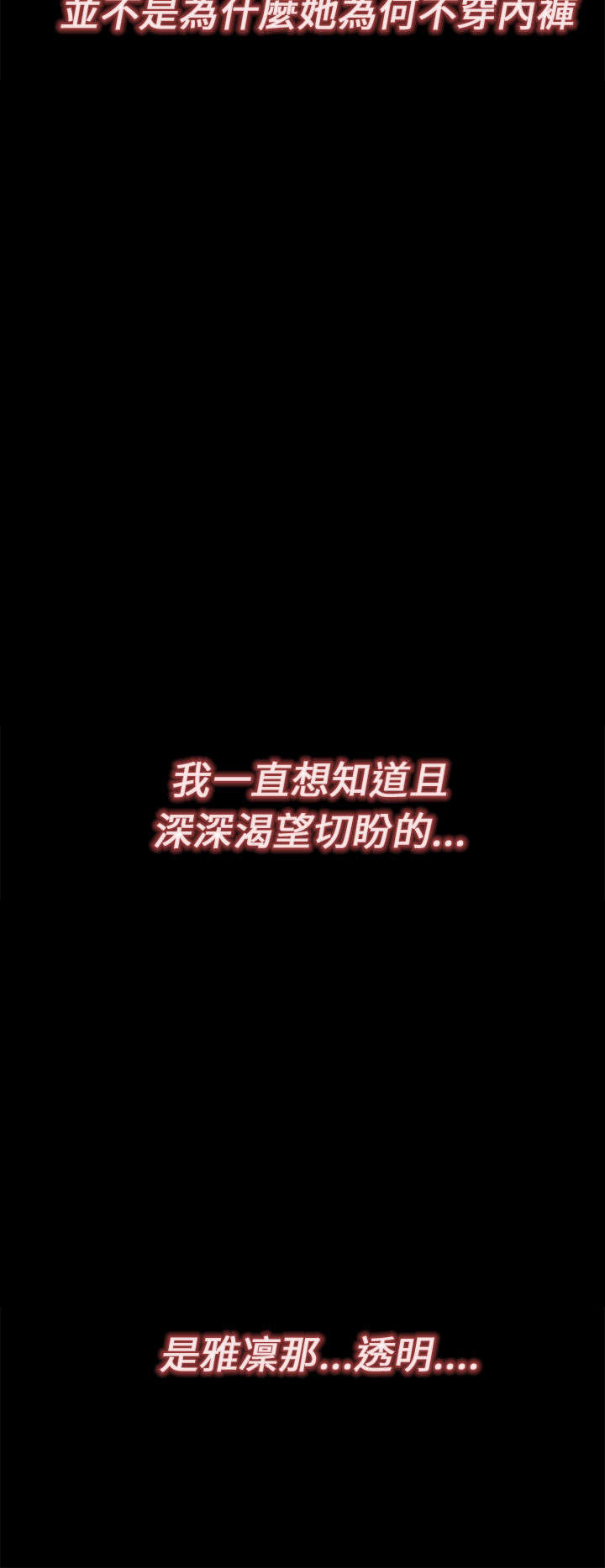 隔壁练习生漫画,第34章：我也有病4图