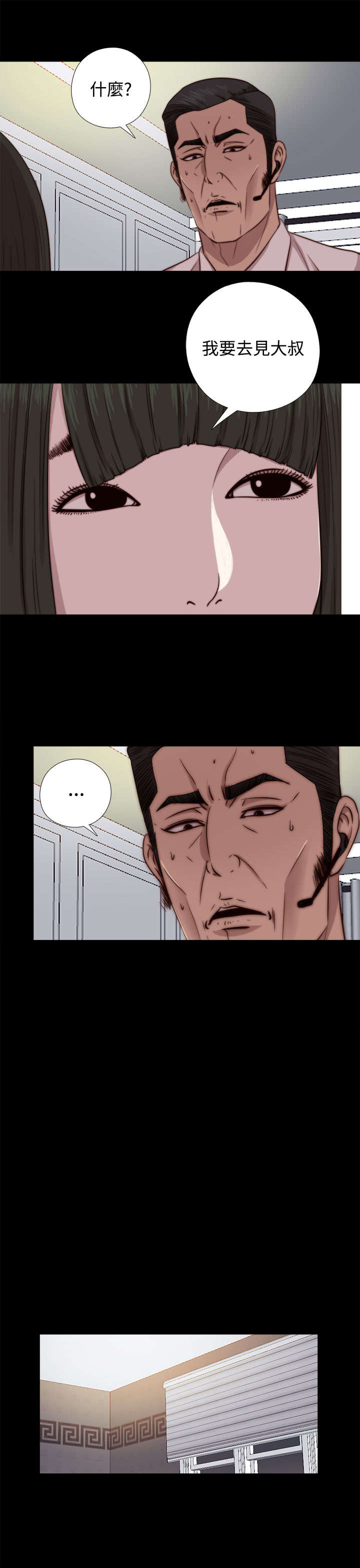 隔壁练习生漫画,第123章：没地方去了1图