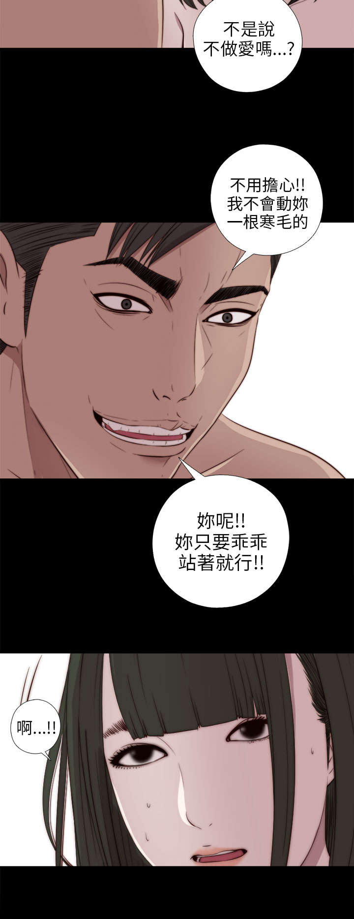 隔壁练习生漫画,第61章：真可观啊5图