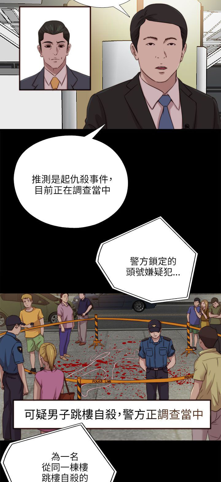 隔壁练习生漫画,第201章：莫名的不安2图