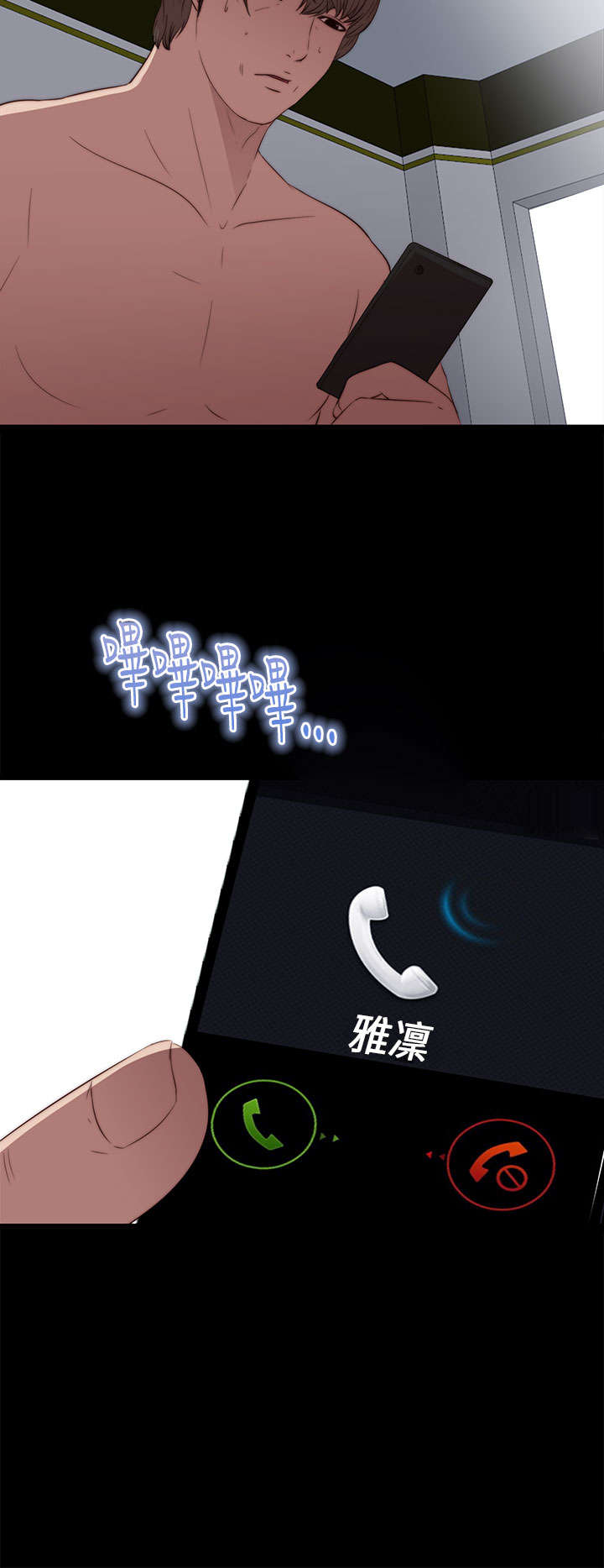 隔壁练习生漫画,第30章：马赫3图