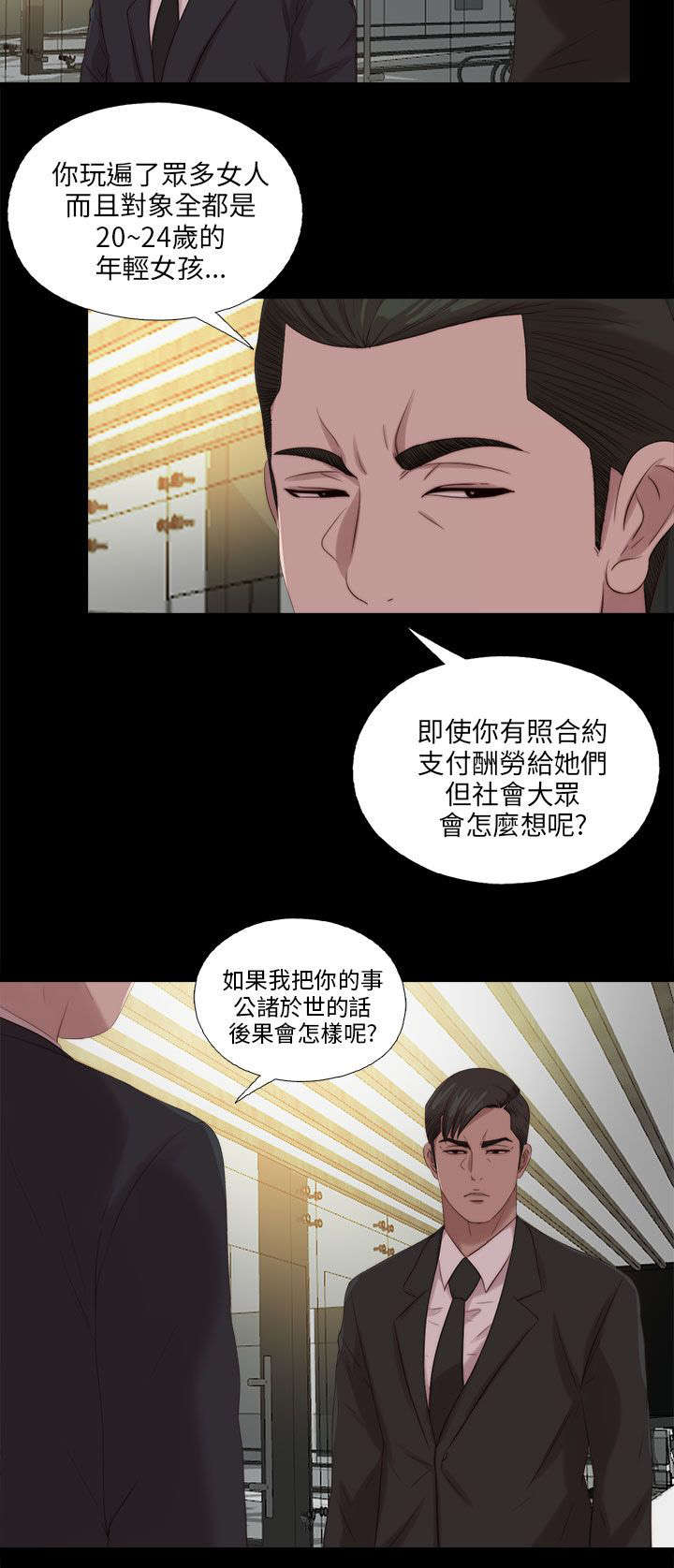 隔壁练习生漫画,第192章：暗流5图