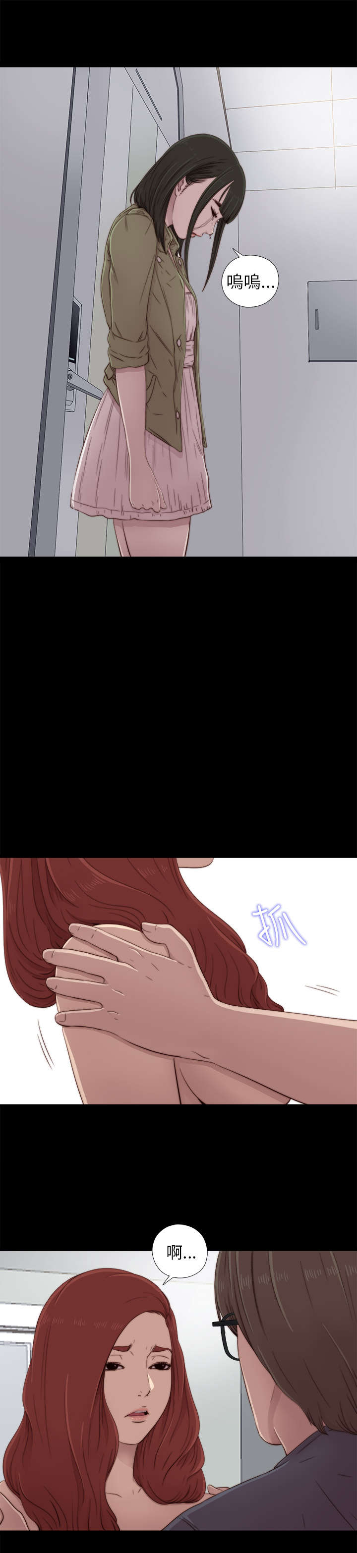 隔壁练习生漫画,第70章：流泪离开5图