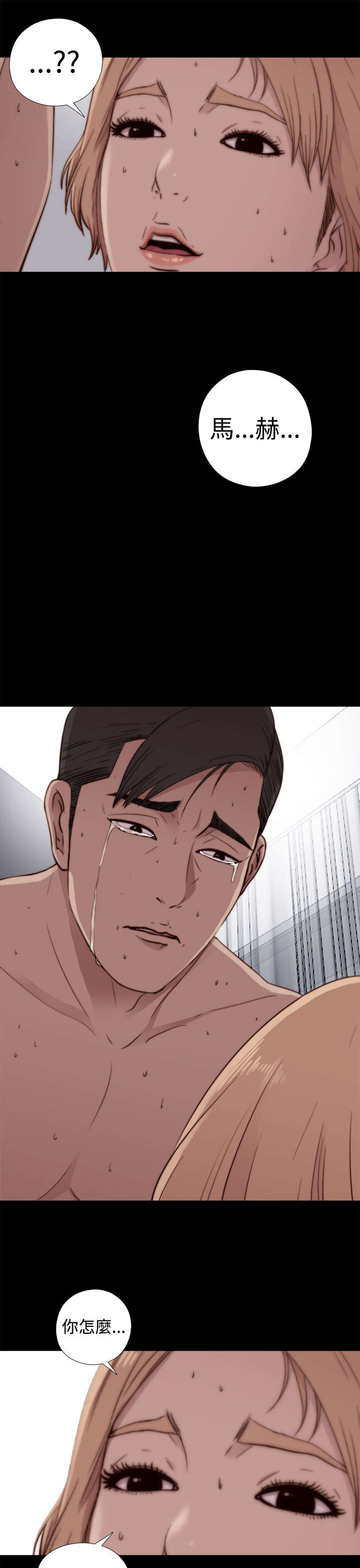 隔壁练习生漫画,第101章：还活着1图