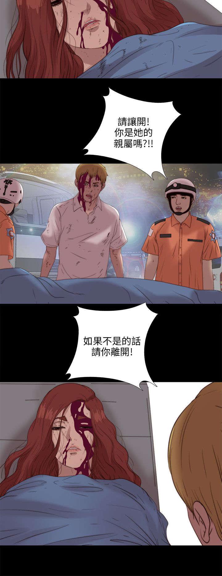 隔壁练习生漫画,第186章：清醒5图