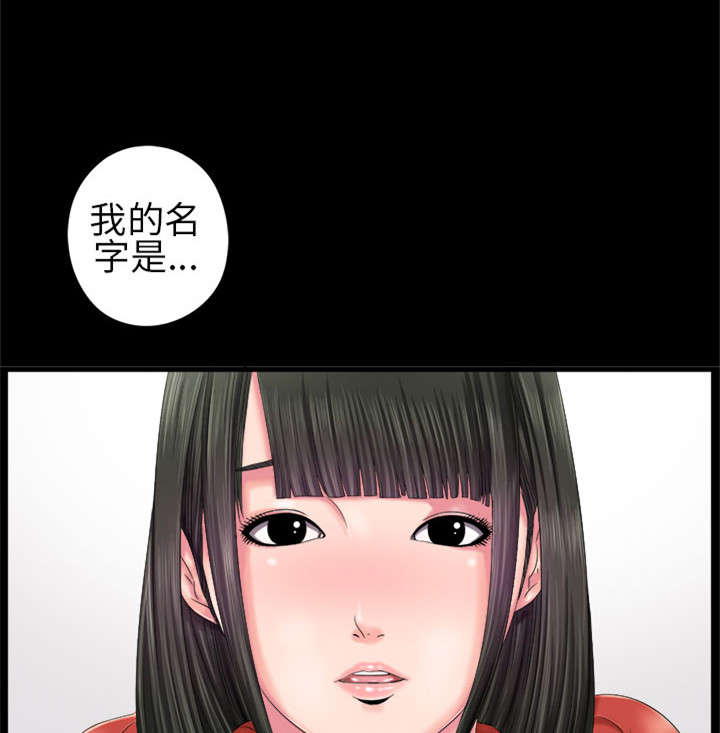 隔壁练习生漫画,第5章：下次再来2图