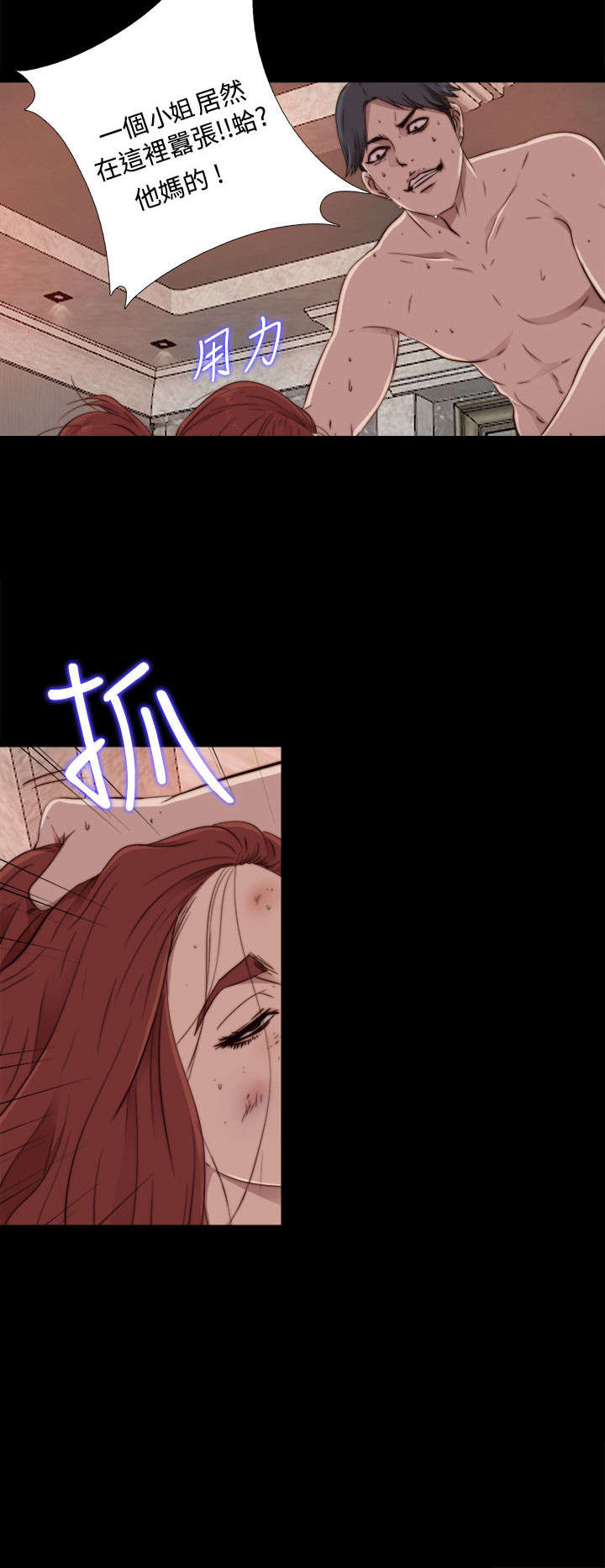 隔壁练习生漫画,第82章：被打住院4图