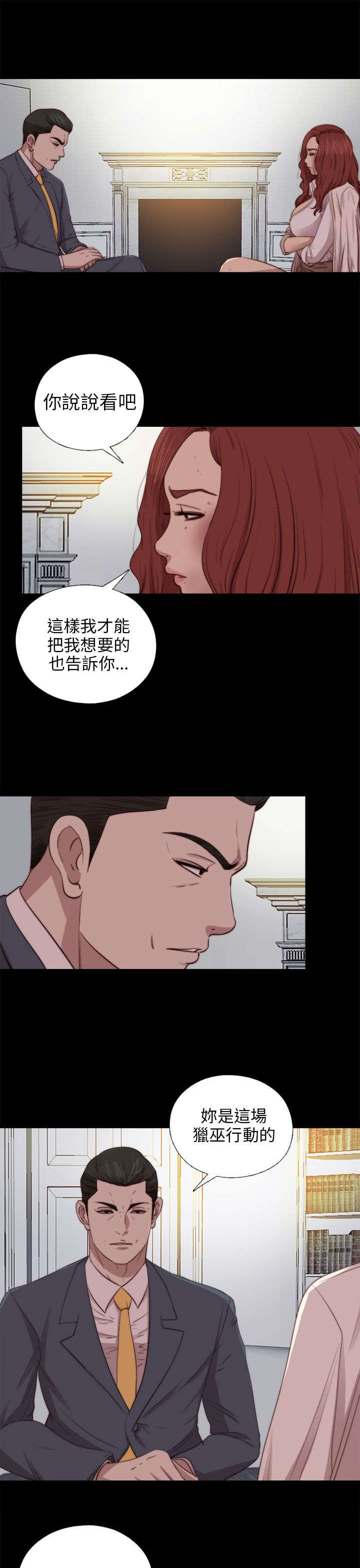 隔壁练习生漫画,第148章：共处1图