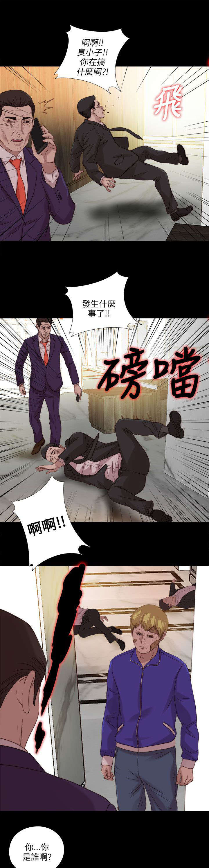 隔壁练习生漫画,第194章：我是来复仇的1图