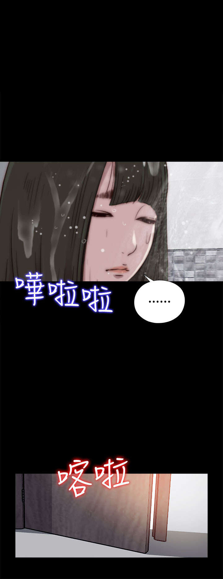 隔壁练习生漫画,第103章：揭中伤口2图