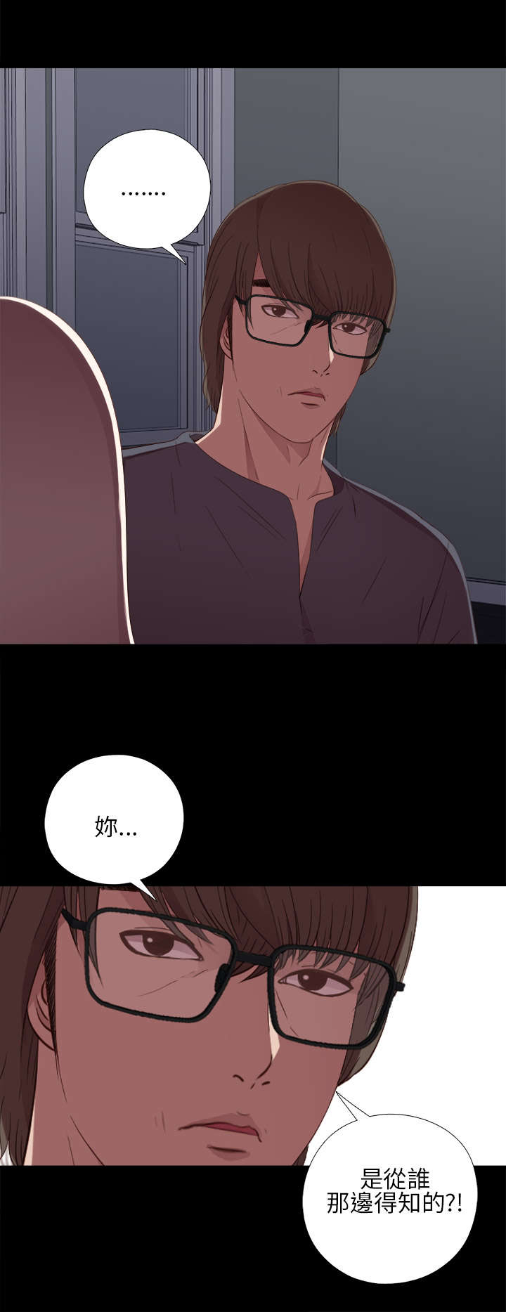 隔壁练习生漫画,第34章：我也有病2图
