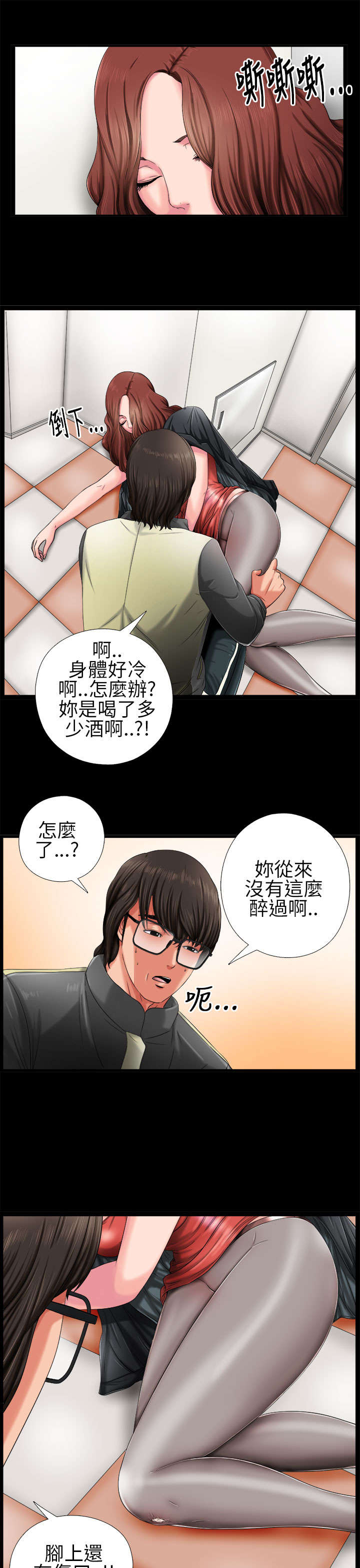 隔壁练习生漫画,第6章：试镜3图