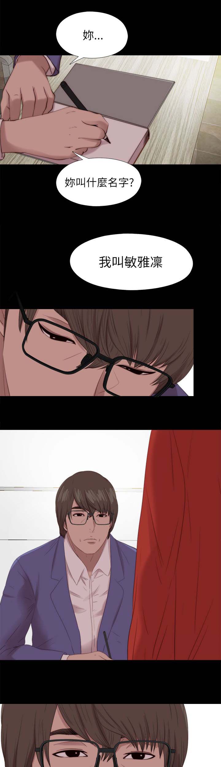 隔壁练习生漫画,第213章：结局 下3图