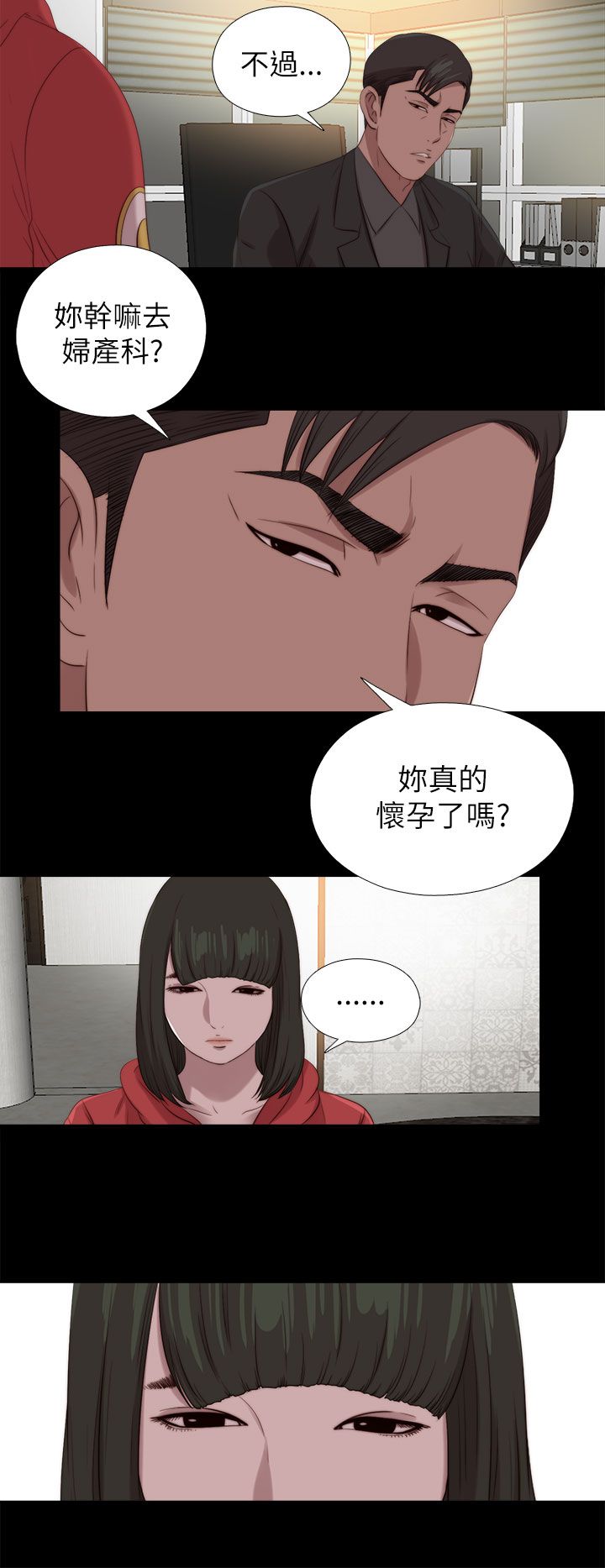 隔壁练习生漫画,第208章：曝光3图
