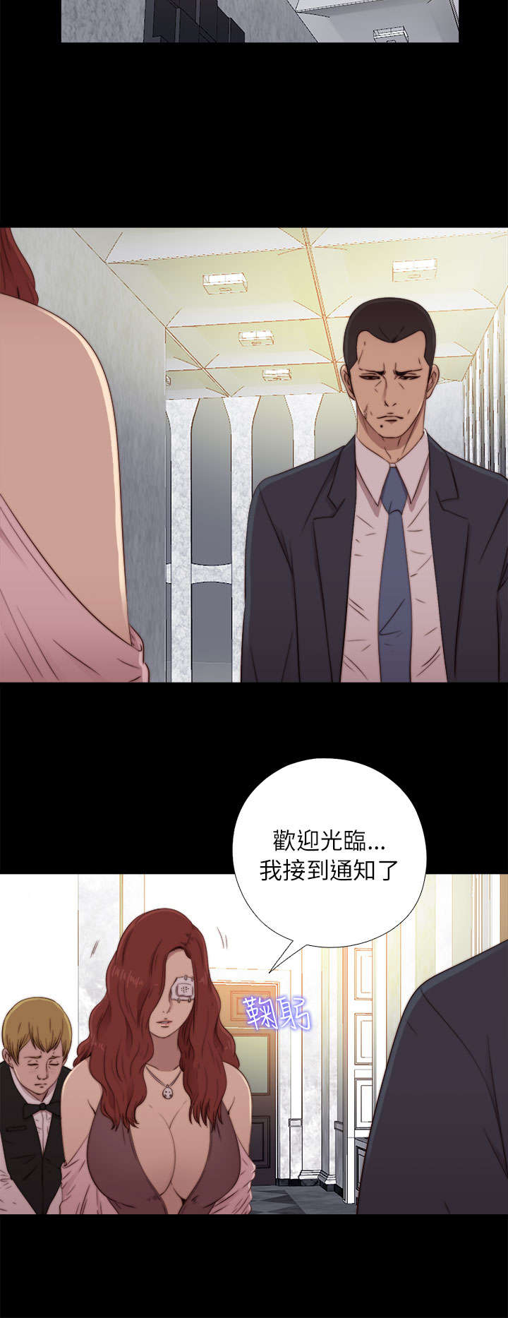 隔壁练习生漫画,第109章：当她没来2图