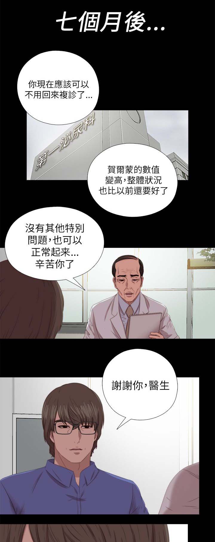 隔壁练习生漫画,第212章：结局 上3图