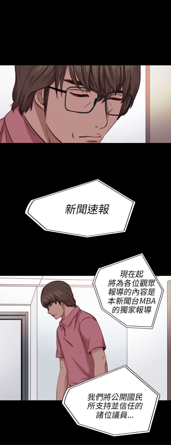 隔壁练习生漫画,第134章：自杀1图