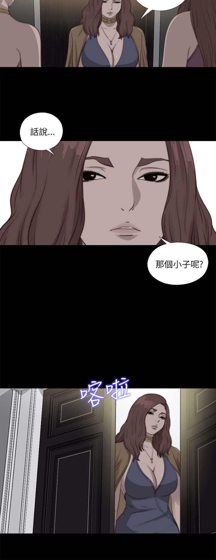 隔壁练习生漫画,第155章：初次相遇2图