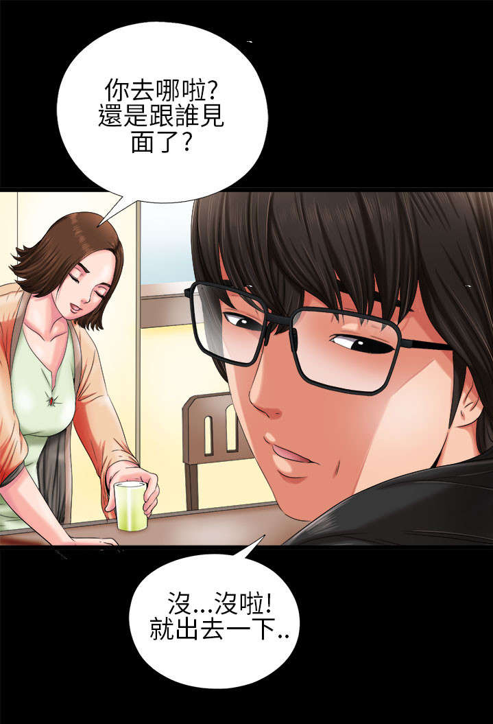 隔壁练习生漫画,第5章：下次再来5图