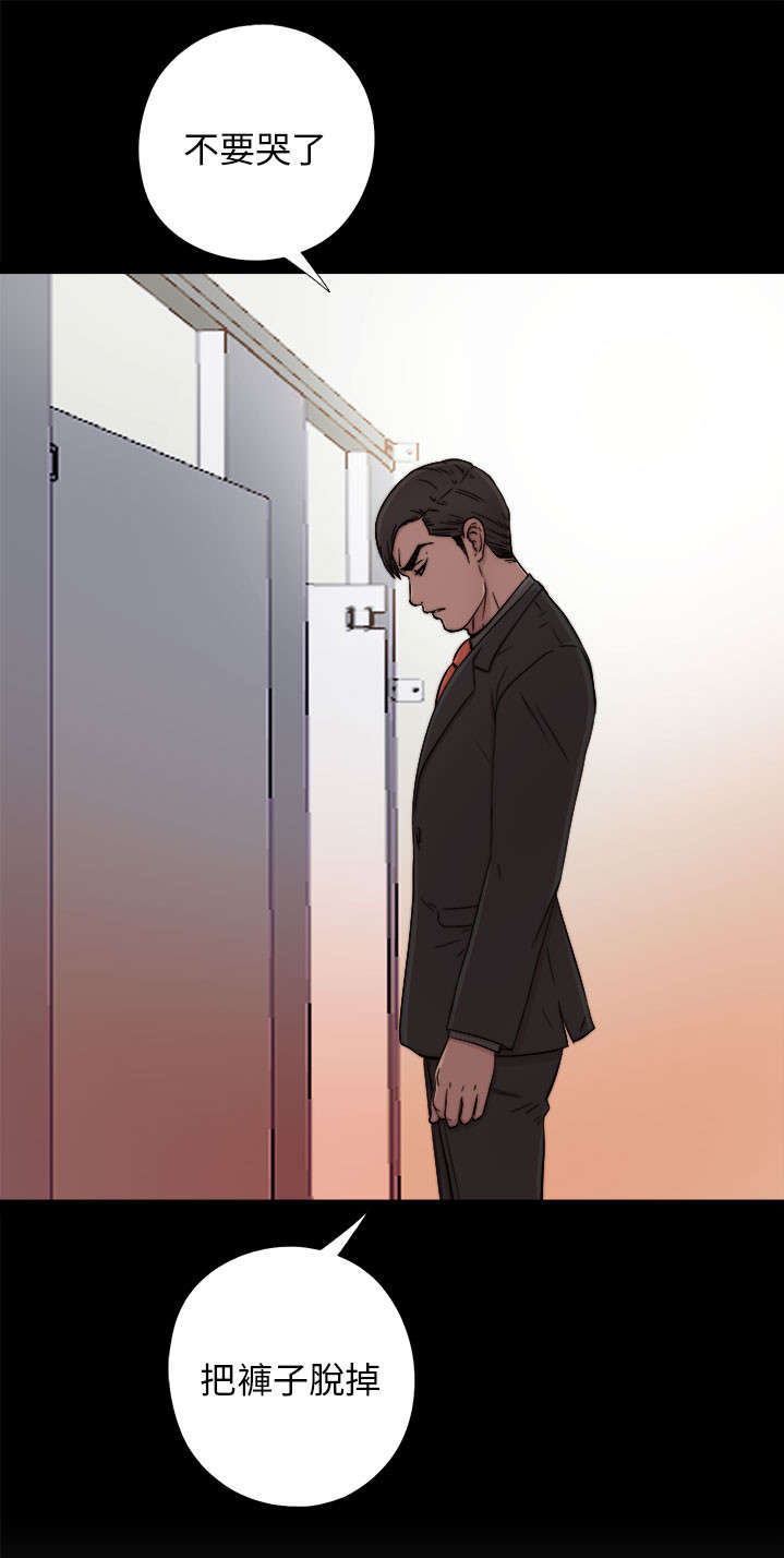 隔壁练习生漫画,第98章：拜托你了5图