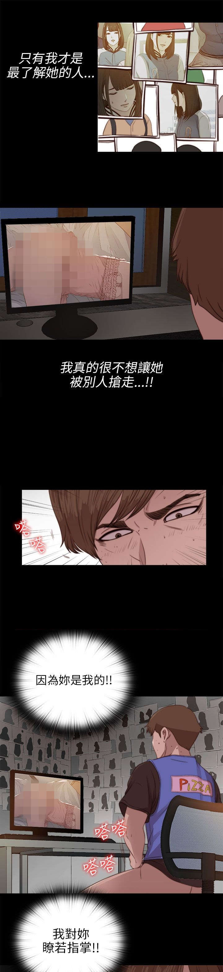 隔壁练习生漫画,第150章：监视2图