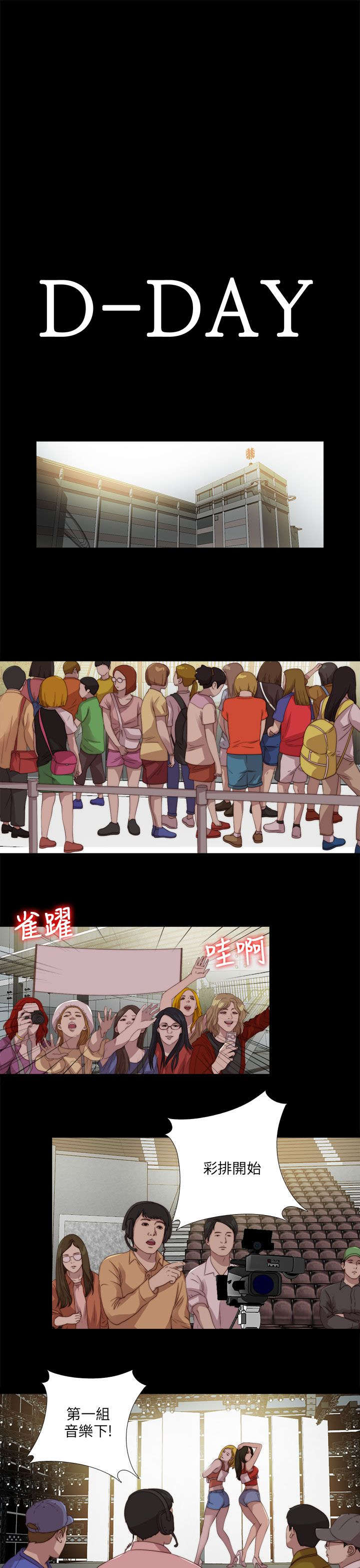 隔壁练习生漫画,第180章：别无他法2图