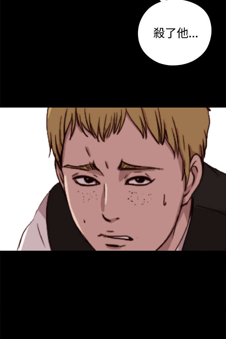 隔壁练习生漫画,第114章：独处1图