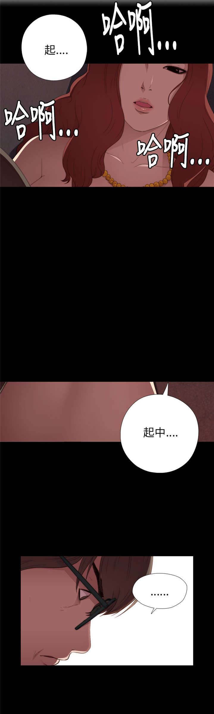 隔壁练习生漫画,第13章：出事的那天5图