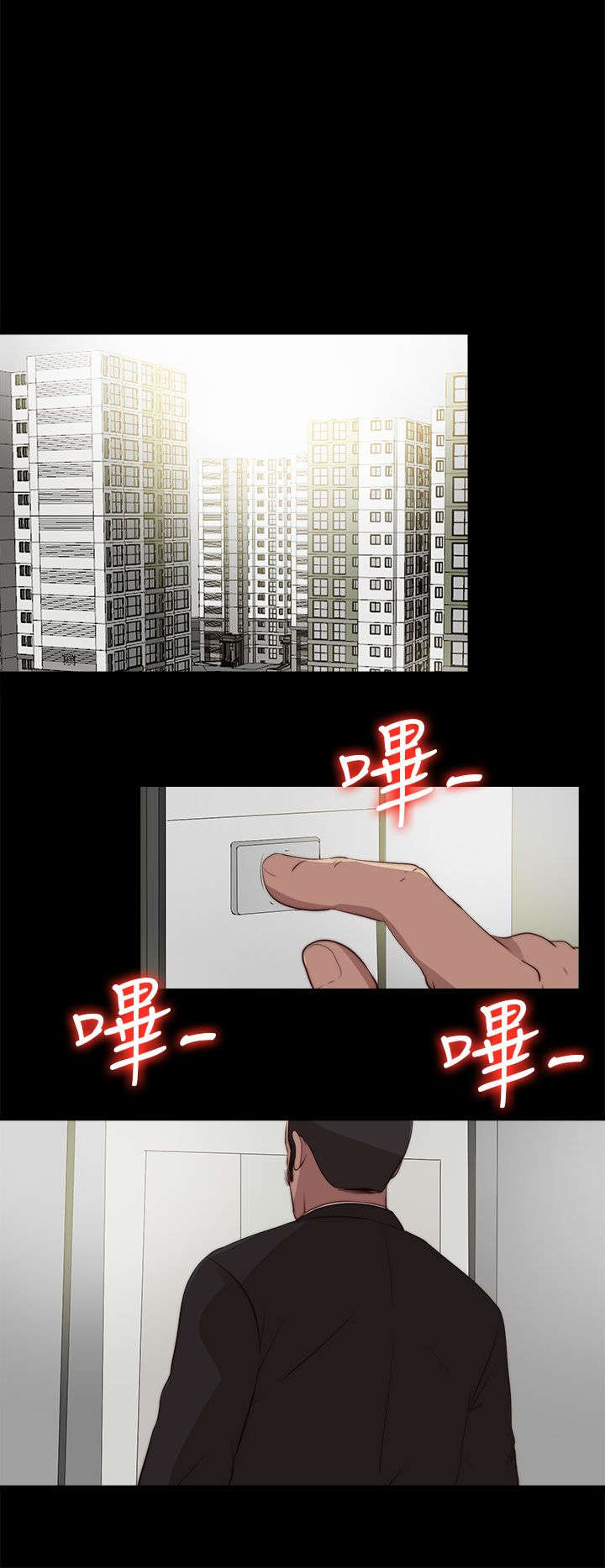 隔壁练习生漫画,第177章：选择4图