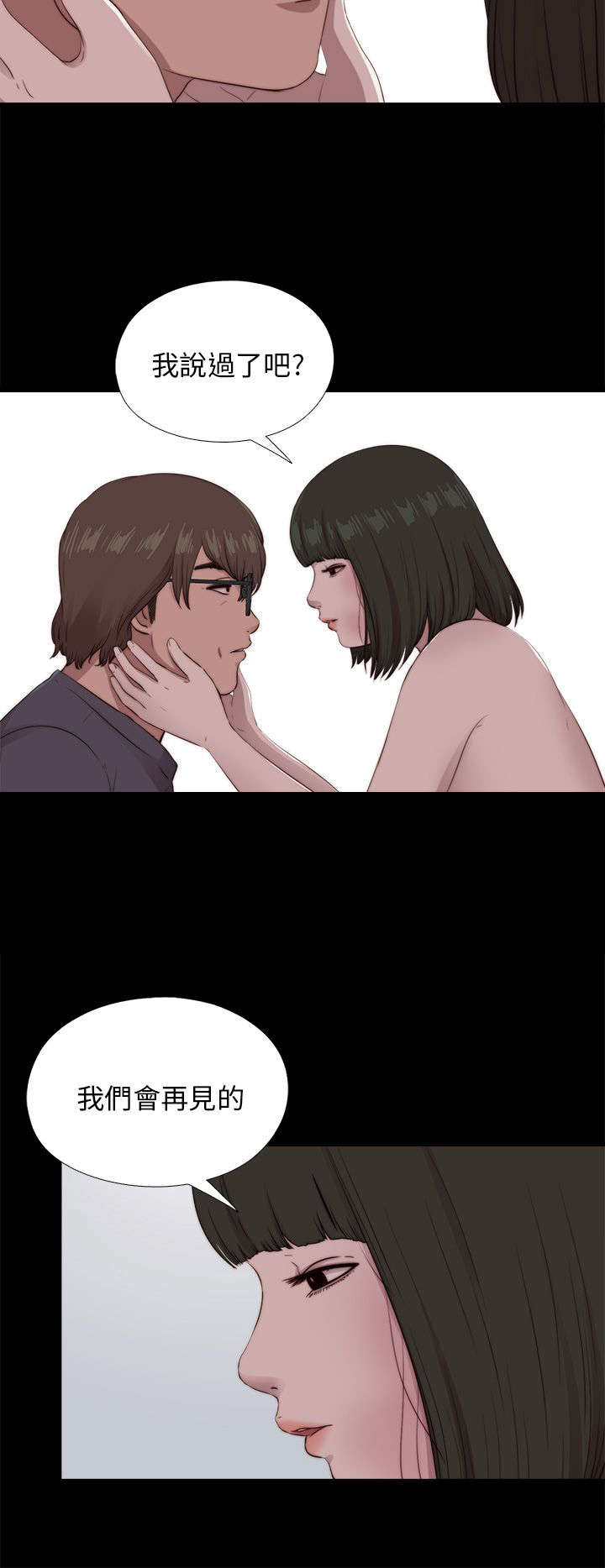 隔壁练习生漫画,第172章：照顾3图