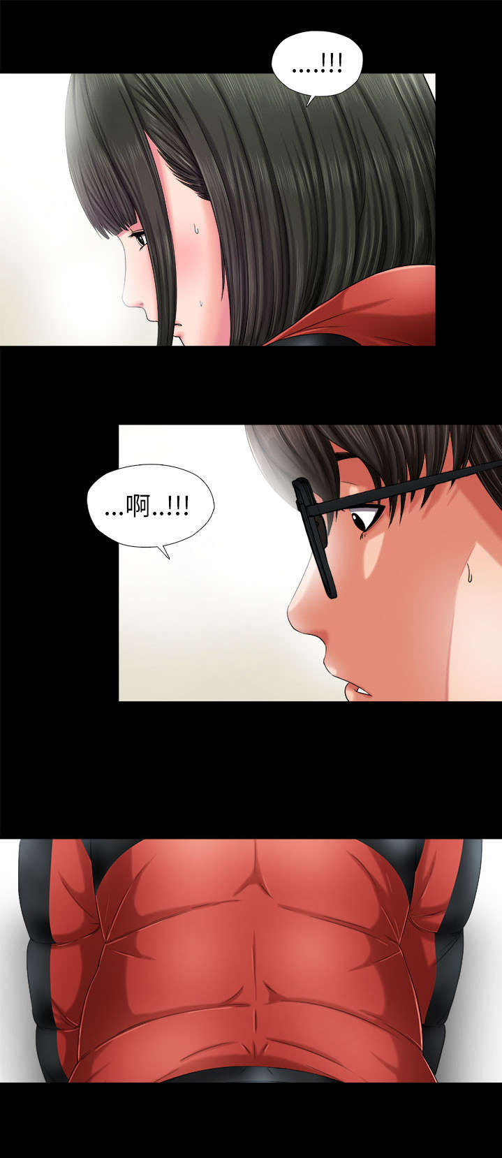 隔壁练习生漫画,第3章：我一定疯了4图