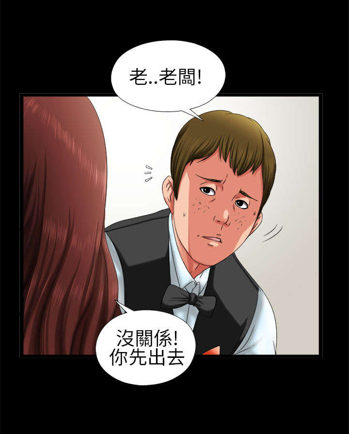 隔壁练习生漫画,第4章：高妈妈3图