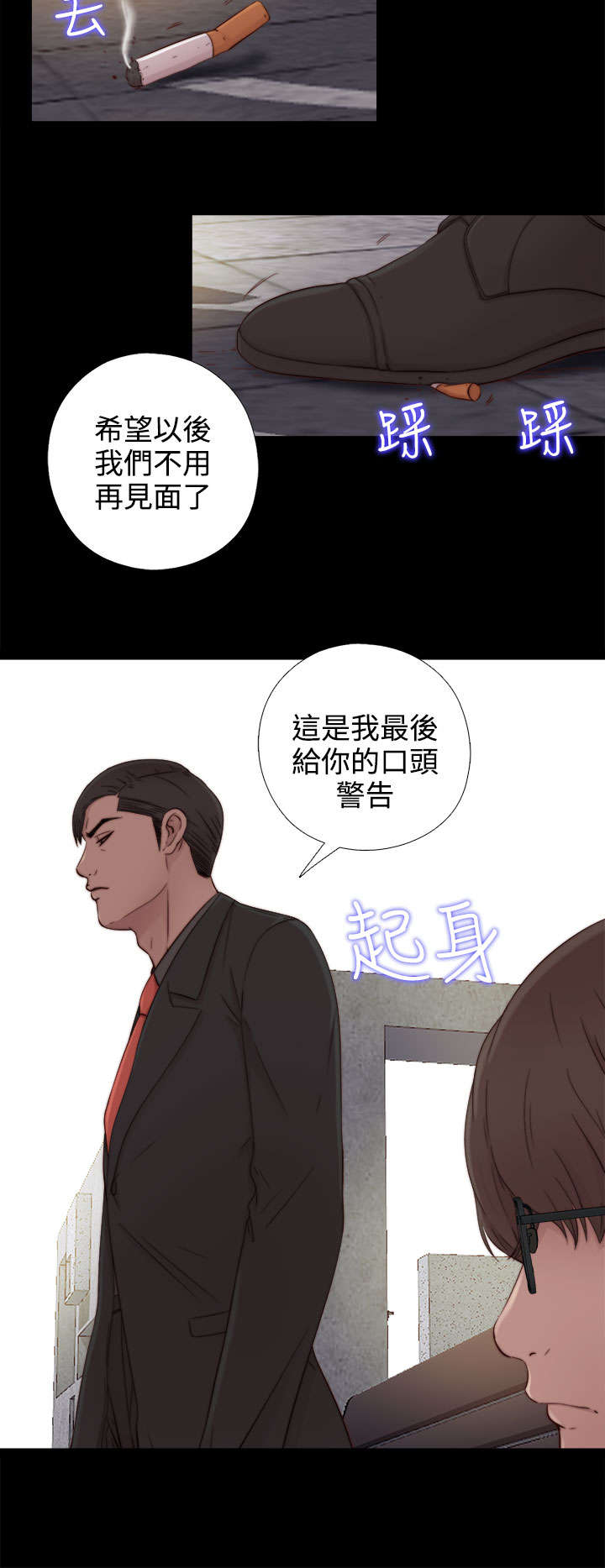 隔壁练习生漫画,第95章：终于拍好了2图