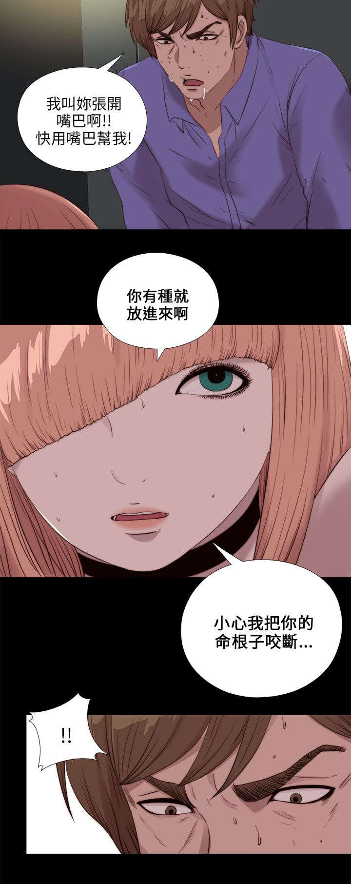 隔壁练习生漫画,第186章：清醒1图